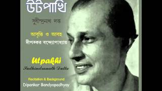 Utpakhi  Sudhindranath Dutta  Bengali Recitation Dipankar Bandyopadhyay [upl. by Nored]