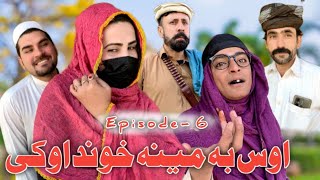 Os Ba Meena khwand Oke  Episode 6  Funny Video By Sheena Vines [upl. by Flavius]