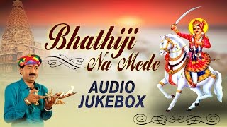 Bhathiji Na Mede  Bhathiji Maharaj Songs  Audio JUKEBOX  Ratansinh Vaghela  Gujarati Bhakti Song [upl. by Misa993]