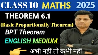 Theorem 61pramey 61class 10 theorem 61std10th therem 61class 10 pramey 61important theorem [upl. by Eenat832]