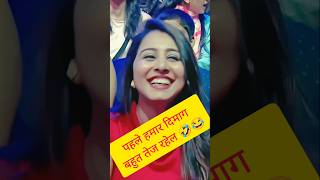 Hamar 🤣😂Dimag Bhut Tej Rahal I Indian Idol Comedy Performance lindianidol14 comedy [upl. by Narton674]