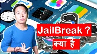 What is iphone JailBreaking  Advantage amp Disadvantage  How To install  kya Hai [upl. by Berg]