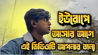 ইউরোপের পড়াশোনা আপনার জন্য না  কিছু বাস্তবতা  Student Life in Europe [upl. by Eanaj]