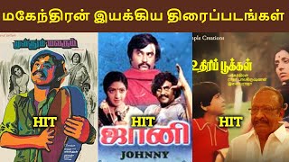 J Mahendran Directed Movies Hit Or Flop  Tamil Channel [upl. by Eilyr]