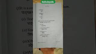 VBU Semester 2 Knowledge and Curriculum Last Year question paper of Bed [upl. by Nuawd728]