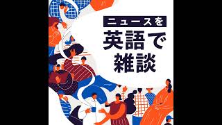 38 【English World】ペルー料理が世界的ブーム、影には日本文化の影響？セビーチェ以外におすすめは？ [upl. by Alameda]