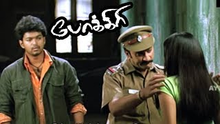 Policeஅ நான் பாத்துக்குறேன்  Pokkiri Tamil Movie Scenes  Vijay  Asin  Vadivelu [upl. by Yboc]