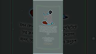 যখন কোনো ব্যক্তি।Islamic New shorts videoshortstrendingislamicforyouviralvideoviralshortnew [upl. by Ecirtnahs892]