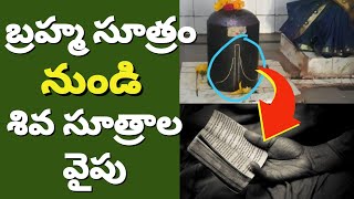 మహా మాయ కోసం బ్రహ్మ సూత్రం నుంచి శివ సూత్రాల వైపు Brahma sutras lines to Shiva sutras For Maha Maya [upl. by Nilyaj303]