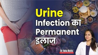 Home Remedies to Treat Urine Infection in hindi  Dr Neha Mehta [upl. by Llerrah]