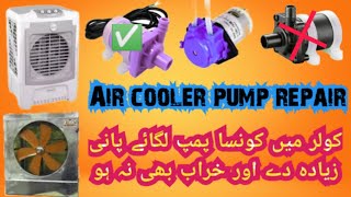 how to repair cooler water pump  air cooler water pump low pressure [upl. by Davine789]