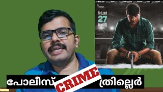 സതീഷ് നിങ്ങൾ പൊളിയാണു  Thriller Film Sattam En Kaiyil  Satheesh  Malayalam Review Umesh1vlogs [upl. by Dnaletak811]