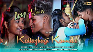 kattalagi Kannala I Gana Joy Sanjay New Love Full Song 2024 l Gana Ruthra [upl. by Kumler122]