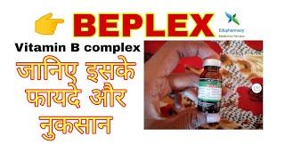 VITAMINB Complex Injection review in Hindi  BEPLEX [upl. by Yerhpmuh]