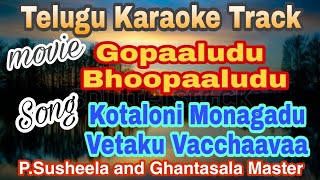 kotaloni monagadu vetaku vacchaavaa karaoke track from movie Gopaludu bhoopaludu [upl. by Ettennor366]