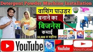 Detergent Powder Machine Installation ll Rahul techno travel ll vlog 🛠️ [upl. by Lleruj]