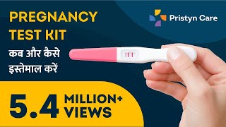 How To Use A Pregnancy Test Kit  Pregnancy Test At Home [upl. by Mir]