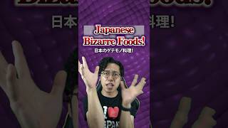 Japanese Bizarre foods🫘japan japanesefood japanculture [upl. by Vala903]