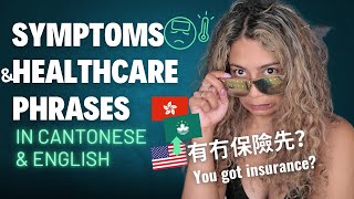 Canto Lesson Learn sickness symptoms in Cantonese  Healthcare in America vs Asia [upl. by Prue]