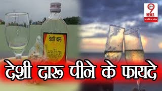 देसी दारु हथकडी पीने के जबरदस्त फायदे  Health Benefits Of Drinking Home Made Alcohol [upl. by Koval]