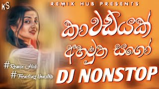 2023 New Dj Nonstop  New Sinhala Songs Dj Nonstop  Dance Dj Nonstop 2023  Remix hub dj nonstop [upl. by Norted625]