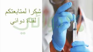 لعلاج الاكتئاب مع أو بدون توتر Flupentixol dihydrochloride [upl. by Haelhsa]