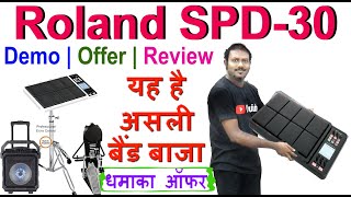 यह है असली बैंड बाजा  धमाका ऑफर  Roland SPD30 Octapad Unboxing amp Review Hindi  SPD20 Pro  HD [upl. by Ojela]