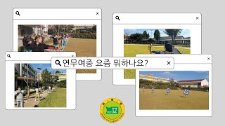 연무여자중학교 양궁연습 모음 zip 🏹 [upl. by Samuela152]