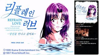 무편집 4  완결 20세기 풀더빙 연애 시뮬레이션 『리플레인 러브 당신을 만나고 싶어요』 안타까운 마음의 행방은… [upl. by Normak40]