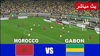 بث مباشر مباراة المغرب و الغابون مباشر morocco vs gabon live streaming  محاكاة لعبة فيديو [upl. by Tronna]