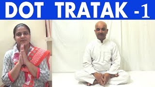 Tratak Kaise Karein त्राटक कैसे करें  Dot Meditation  19 by Yogi Anand Ji Kanpur [upl. by Woodberry320]