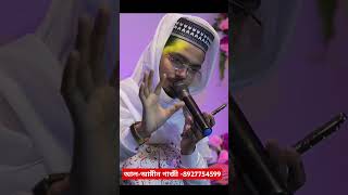 আলামিন গাজীর গজল অনুষ্ঠান gojol islamicgojol banglagojol newgojol alamingojol [upl. by Ennaylil462]