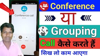 Conference call kaise kare  Conference call kaise karte hain  how to do conference call in hindi [upl. by Dalt]