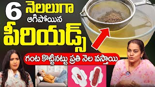 How To Get Periods Immediately In Telugu  Home Remedy For Irregular Periods  iD Health 360 [upl. by Isteb]