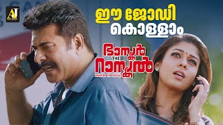 നല്ല സൂപ്പർ ജോഡി  malayalam movie scene  malayalam movie  malayalam full movie malayalammovie [upl. by Ralston]