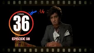 Hassan El Fad  Canal 36 Ep 08  حسن الفد  قناة 36 [upl. by Orit]