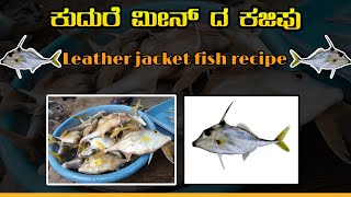 Perfect Leather Jacket Fish Recipe  Easy and Delicious [upl. by Paulita]