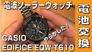 【CASIO EDIFICE】電波ソーラー腕時計 カシオ エディフィス EQWT610の電池交換したら失敗 [upl. by Accisej27]