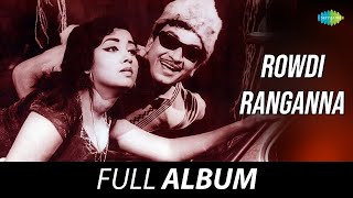 Rowdi Ranganna  All Songs Playlist  Rajkumar Jayanthi Chandrakala  Sathyam [upl. by Quinn518]