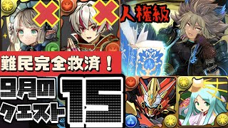 【水グレオンが人権級な件】クエストダンジョン15をウルフデイトナで攻略‼︎（ウルトナ、チャレンジダンジョン、チャレダン15、大罪龍と鍵の勇者、シーウルフデイトナ）【パズドラ】 [upl. by Meggy753]