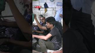 দারিদ্রতায় অপরাধে জড়িয়ে পড়ছে শিশুরা streetchildren childlabour labourlaw somoytv shorts [upl. by Elbertina794]