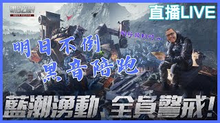 【明日之後】晚點這個遊戲是恐怖還是可愛 近畿霊務局 [upl. by Ringler]