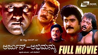 Dhanush Kannada Full Movie  Prashanth Ramanithu Chaudhary  Jayanth  A2 Movies [upl. by Aleacem]