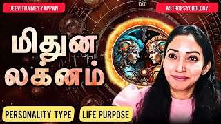 Mithuna Lagnam  Gemini Lagna  AstroPsychology  Jeevitha Meyyappan [upl. by Niriam]