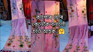 new applique with fabric work Assamese mekhela sador 2024trending viralvideo video handmade [upl. by Suirauqram]