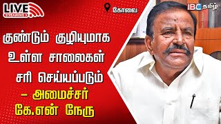 🔴LIVE  Minister KN Nehru Press Meet  Coimbatore  DMK  MK Stalin  IBC [upl. by Tsirc]