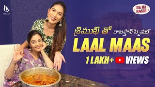 Sreemukhi tho Rajasthani Special Laal Maas  Ha Ha Hasini  Hasini Chowdary  Leoven Studios [upl. by Talyah]