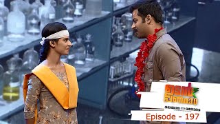 Udan Panam 30  Episode 197  The Patriotic Dain  Mazhavil Manorama [upl. by Wistrup742]