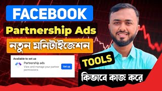 Partnership ads।Facebook Partnership ads setup।Partnership ads Facebook কিভাবে কাজ করে।ibm tech [upl. by Arakawa637]