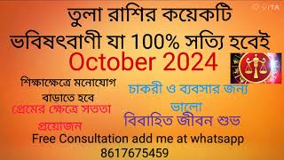 Tula Rashi October 2024 in Bengali  Libra October 2024  Monthly Rashifal October 2024 [upl. by Nyrek]